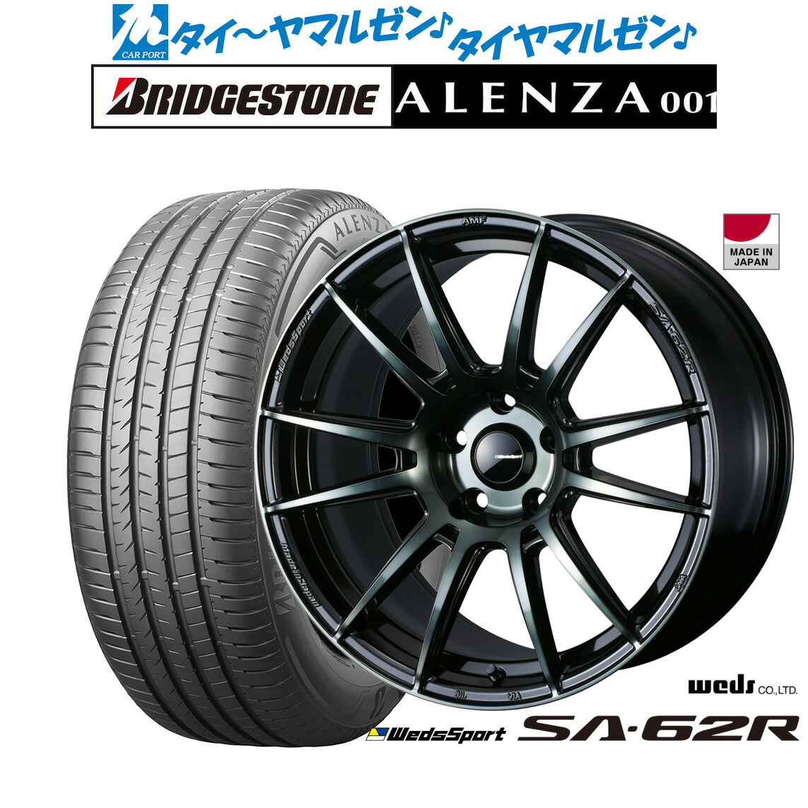 新品 サマータイヤ ホイール4本セット ウェッズ ウェッズスポーツ SA-62R 18インチ 8.5J ブリヂストン ALENZA アレンザ 001 235/65R18