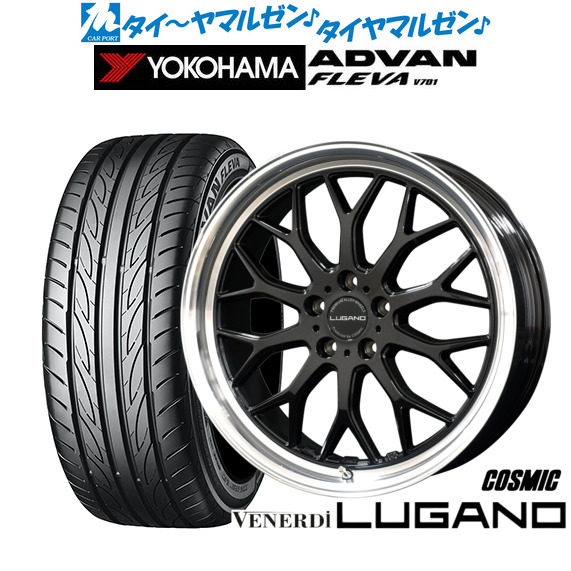 新品 サマータイヤ ホイール4本セットコスミック ヴェネルディ ルガーノ20インチ 8.0Jヨコハマ ADVAN アドバン フレバ V701225/35R20｜カーポートマルゼン 店 136,150円