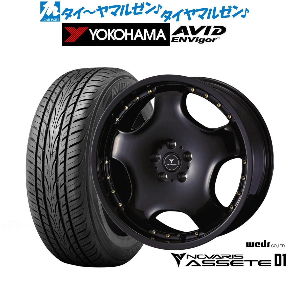[18日]割引クーポン配布 新品 サマータイヤ ホイール4本セット ウェッズ ノヴァリス アセット D1 20インチ 8.0J ヨコハマ AVID エンビガー (S321) 245/40R20