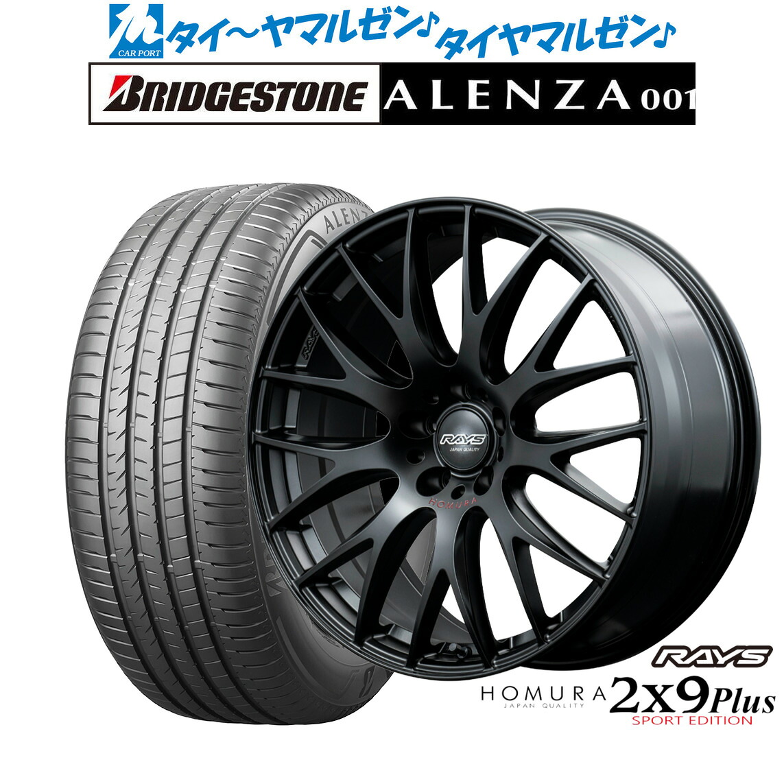 [ﾏﾗｿﾝ期間]P最大42倍&ｸｰﾎﾟﾝ配布 新品 サマータイヤ ホイール4本セット レイズ HOMURA ホムラ 2×9 Plus SPORT EDITION 19インチ 8.0J ブリヂストン ALENZA アレンザ 001 255/55R19