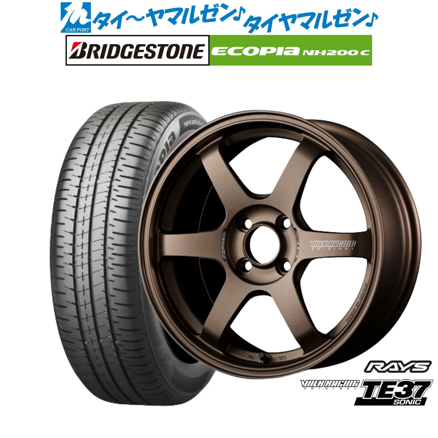 新品 サマータイヤ ホイール4本セットレイズ ボルクレーシング TE37 SONIC(ソニック)15インチ 7.0Jブリヂストン ECOPIA エコピア NH200C185/55R15|カーポートマルゼン 店