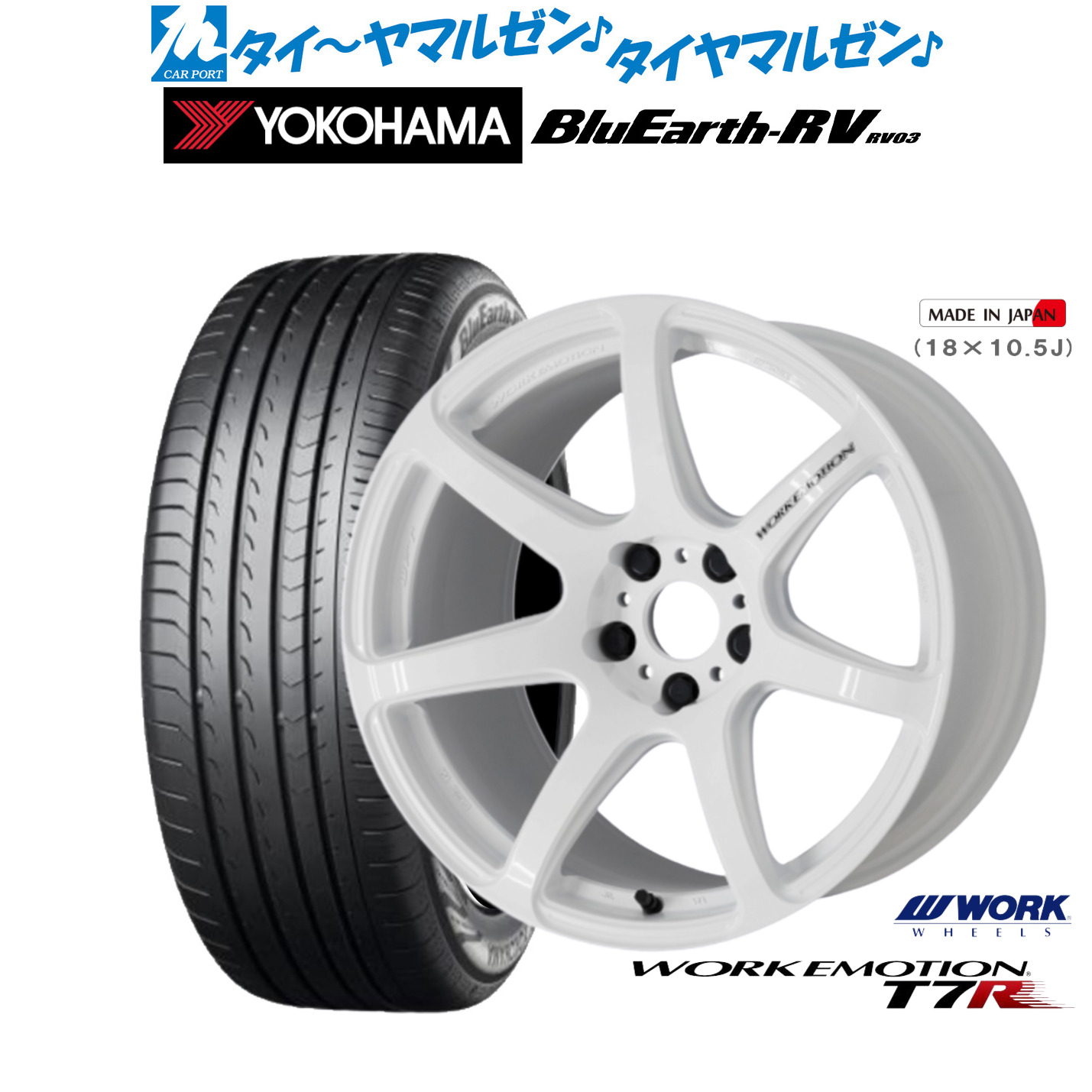 新品 サマータイヤ ホイール4本セットワーク エモーション T7R17インチ 7.0Jヨコハマ BluEarth ブルーアース RV03(RV-03)215/45R17｜カーポートマルゼン 店
