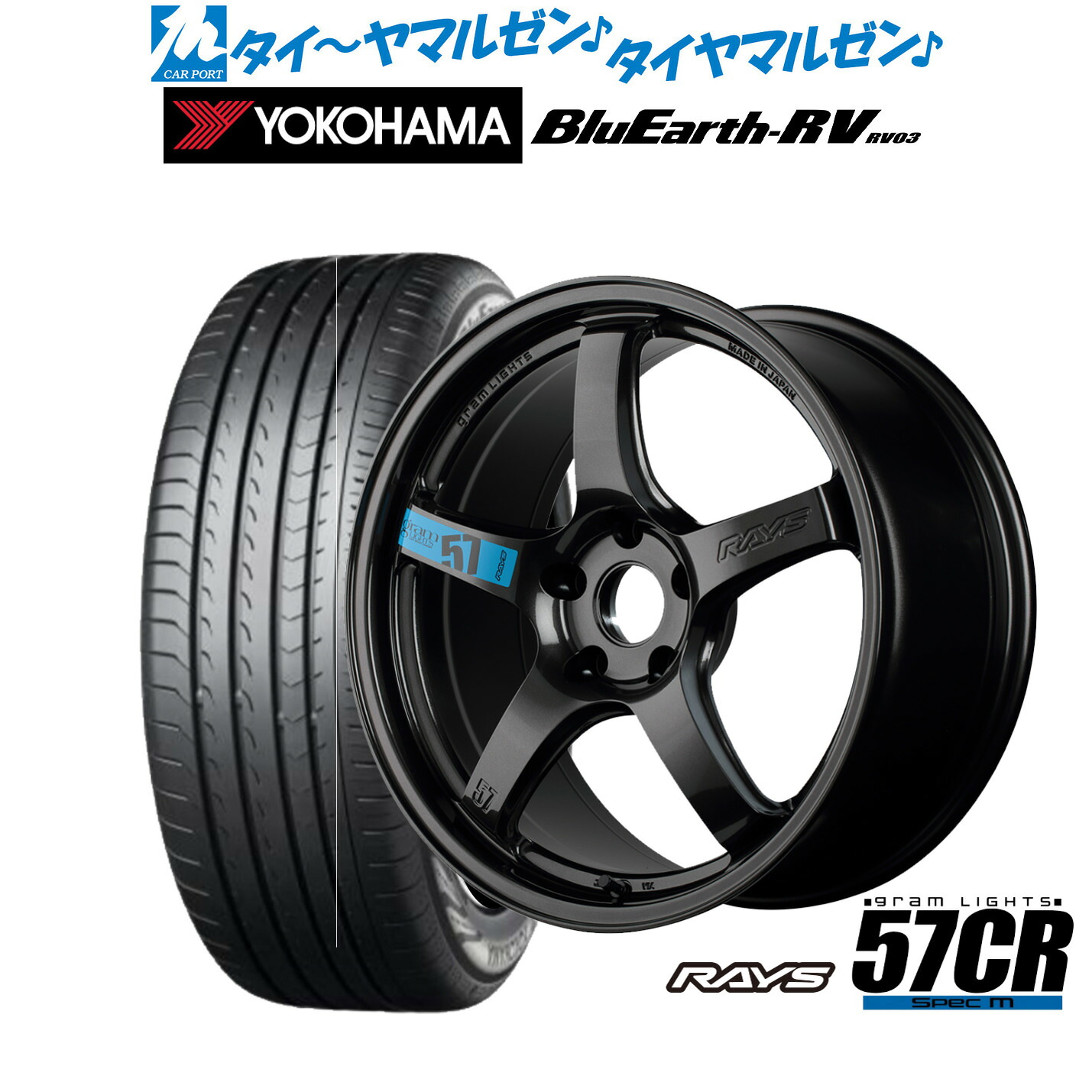 新品 サマータイヤ ホイール4本セット レイズ グラムライツ 57 CR SPEC-M 18インチ 7.5J ヨコハマ BluEarth ブルーアース RV03(RV-03) 235/50R18
