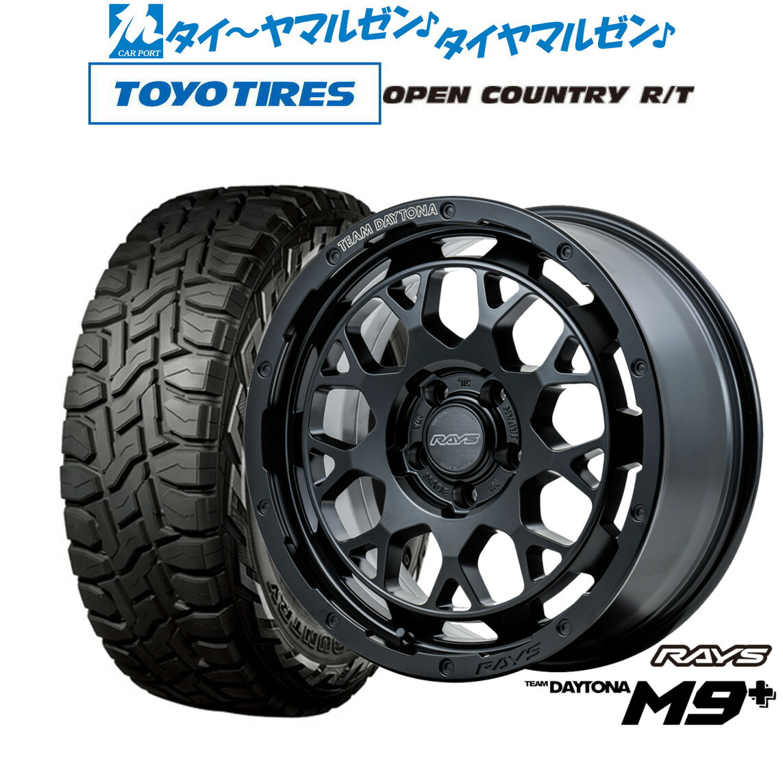 [マラソン期間]割引クーポン配布新品 オフロードタイヤ ホイール4本セットレイズ チームデイトナ M9+17インチ 7.0Jトーヨータイヤ OPEN COUNTRY オープンカントリー RT 225/60R17｜カーポートマルゼン 店