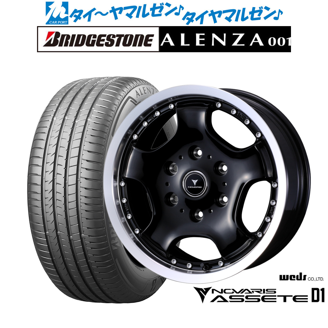 新品 サマータイヤ ホイール4本セットウェッズ ノヴァリス アセット D116インチ 6.5Jブリヂストン ALENZA アレンザ 001215/65R16|カーポートマルゼン 店