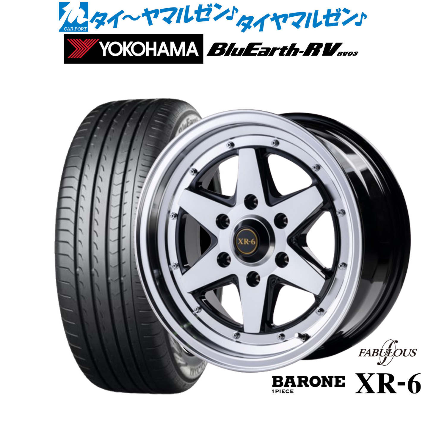 [18日]割引クーポン配布 新品 サマータイヤ ホイール4本セット ファブレス ヴァローネ XR-6 (1P) 16インチ 6.5J ヨコハマ BluEarth ブルーアース RV03(RV-03) 215/65R16