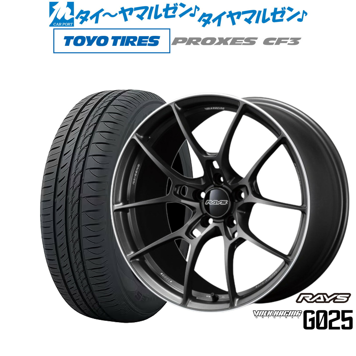 [マラソン期間]割引クーポン配布 新品 サマータイヤ ホイール4本セット レイズ ボルクレーシング G025 18インチ 8.0J トーヨータイヤ プロクセス PROXES CF3 225/40R18