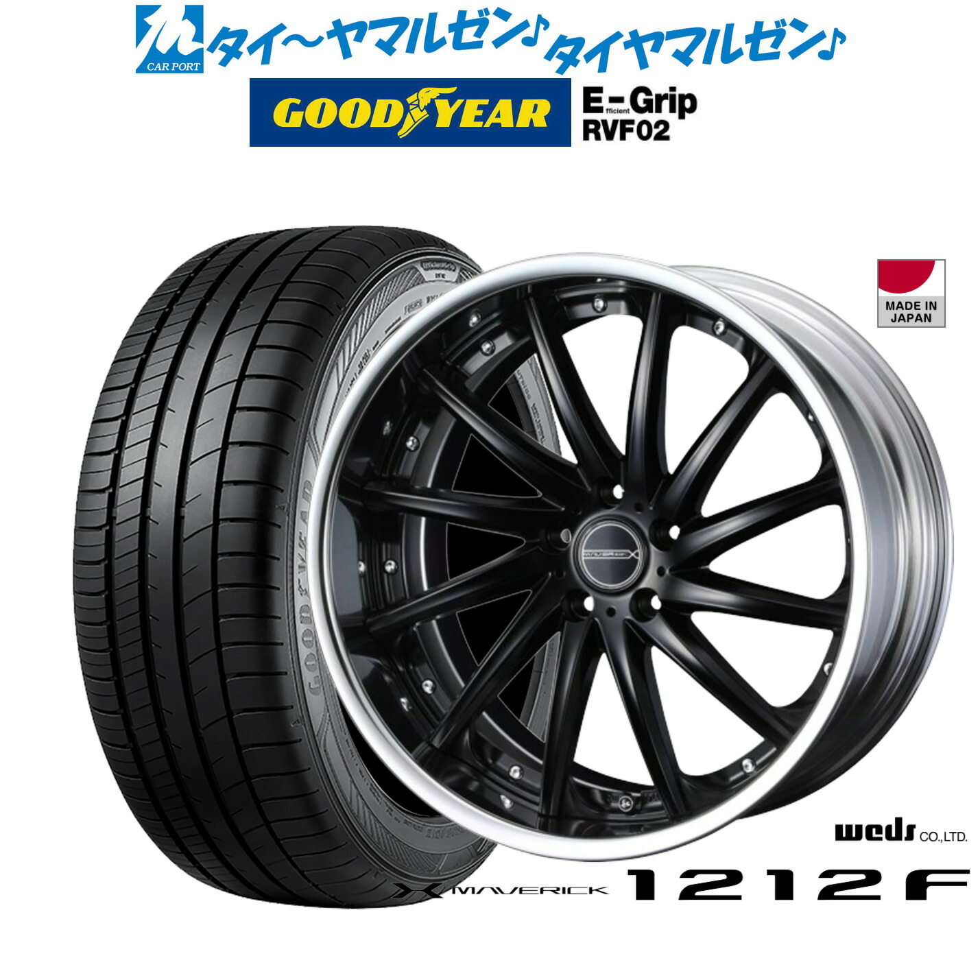 [ﾏﾗｿﾝ期間]P最大42倍&ｸｰﾎﾟﾝ配布 新品 サマータイヤ ホイール4本セット ウェッズ マーベリック 1212F 19インチ 8.0J グッドイヤー エフィシエント グリップ RVF02 225/40R19