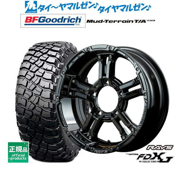 新品 サマータイヤ ホイール4本セット レイズ チームデイトナ FDX-J Collection 16インチ 5.5J BFグッドリッチ マッドテレーン T/A KM3 225/75R16