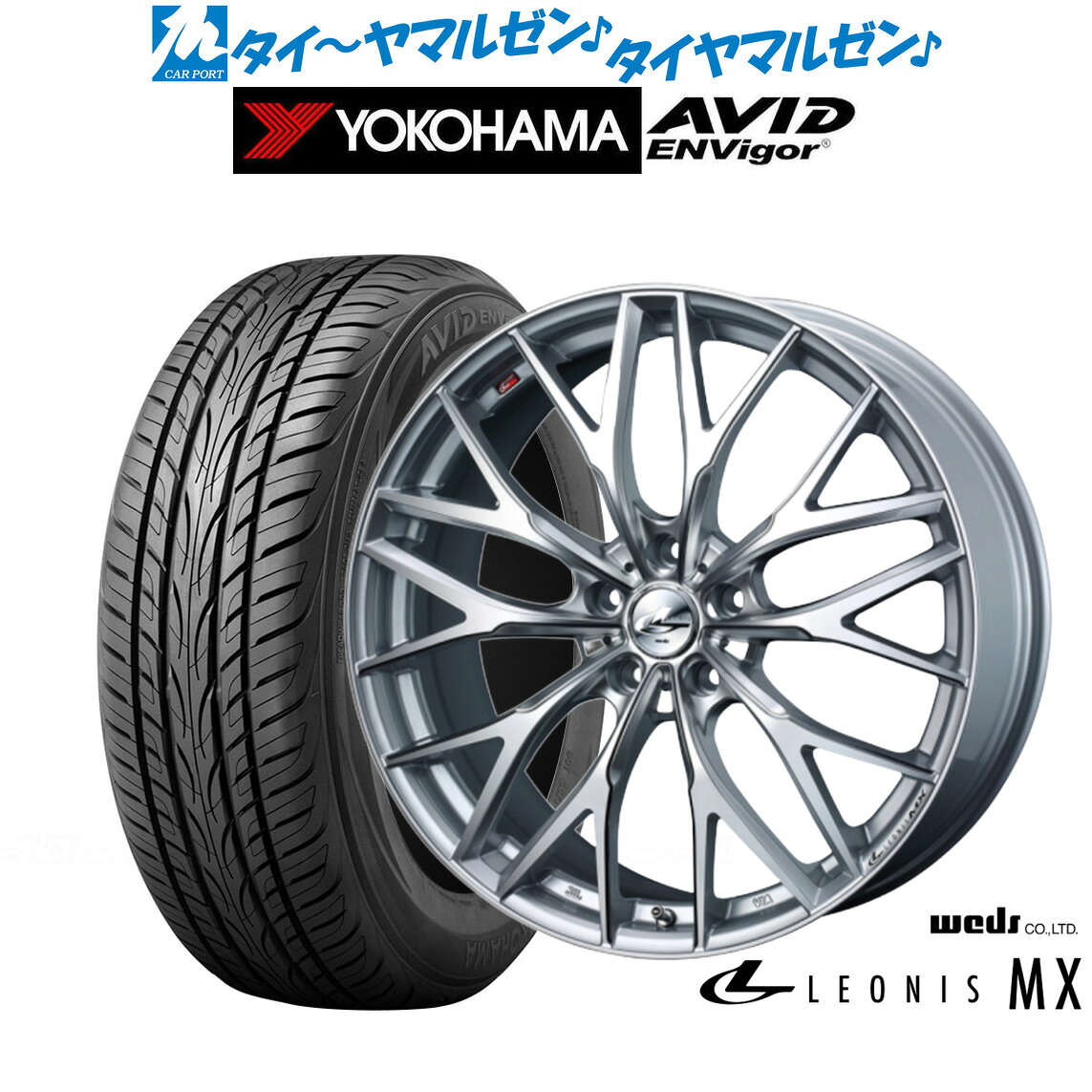 [ﾏﾗｿﾝ期間]P最大42倍&ｸｰﾎﾟﾝ配布 新品 サマータイヤ ホイール4本セット ウェッズ レオニス MX 20インチ 8.5J ヨコハマ AVID エンビガー (S321) 245/40R20