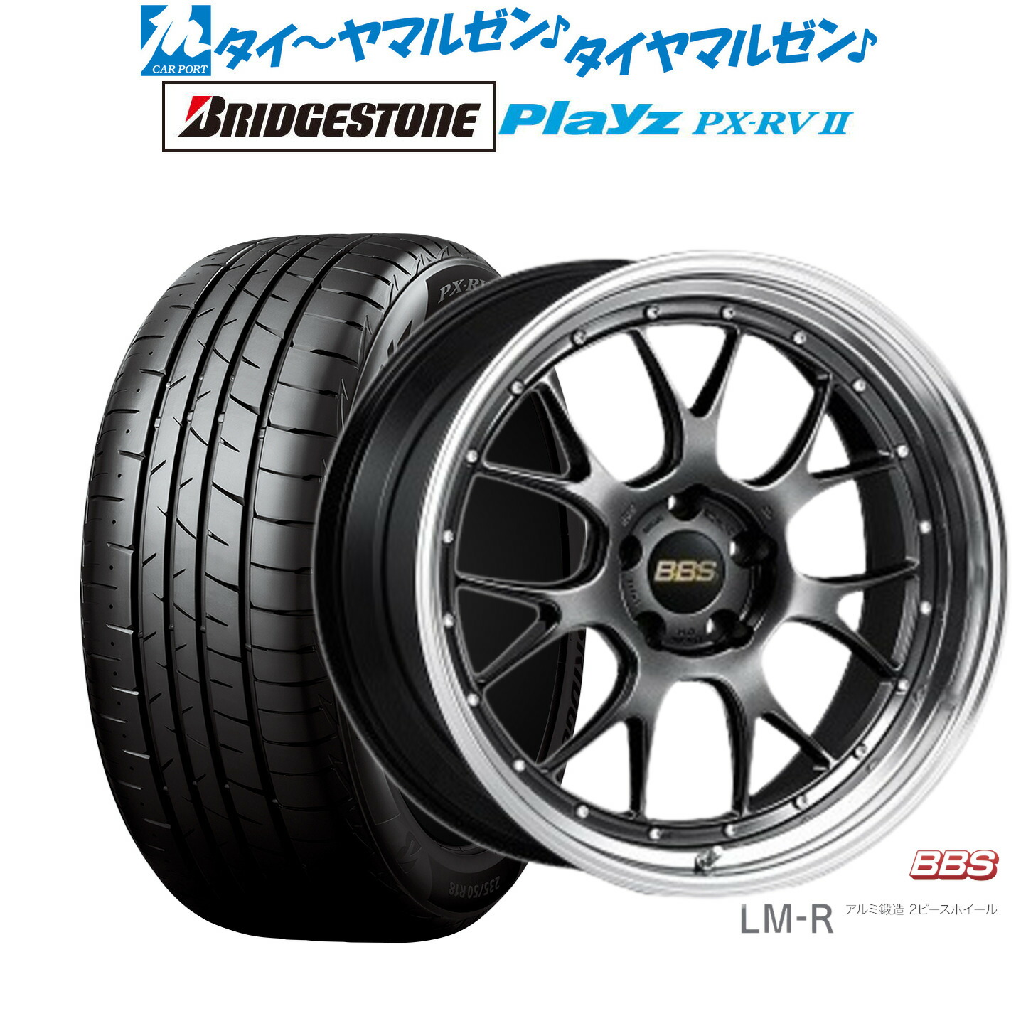 ワーク19インチ タイヤ ブリヂストン　4本セット 76986d957da0294f_twl.jpg