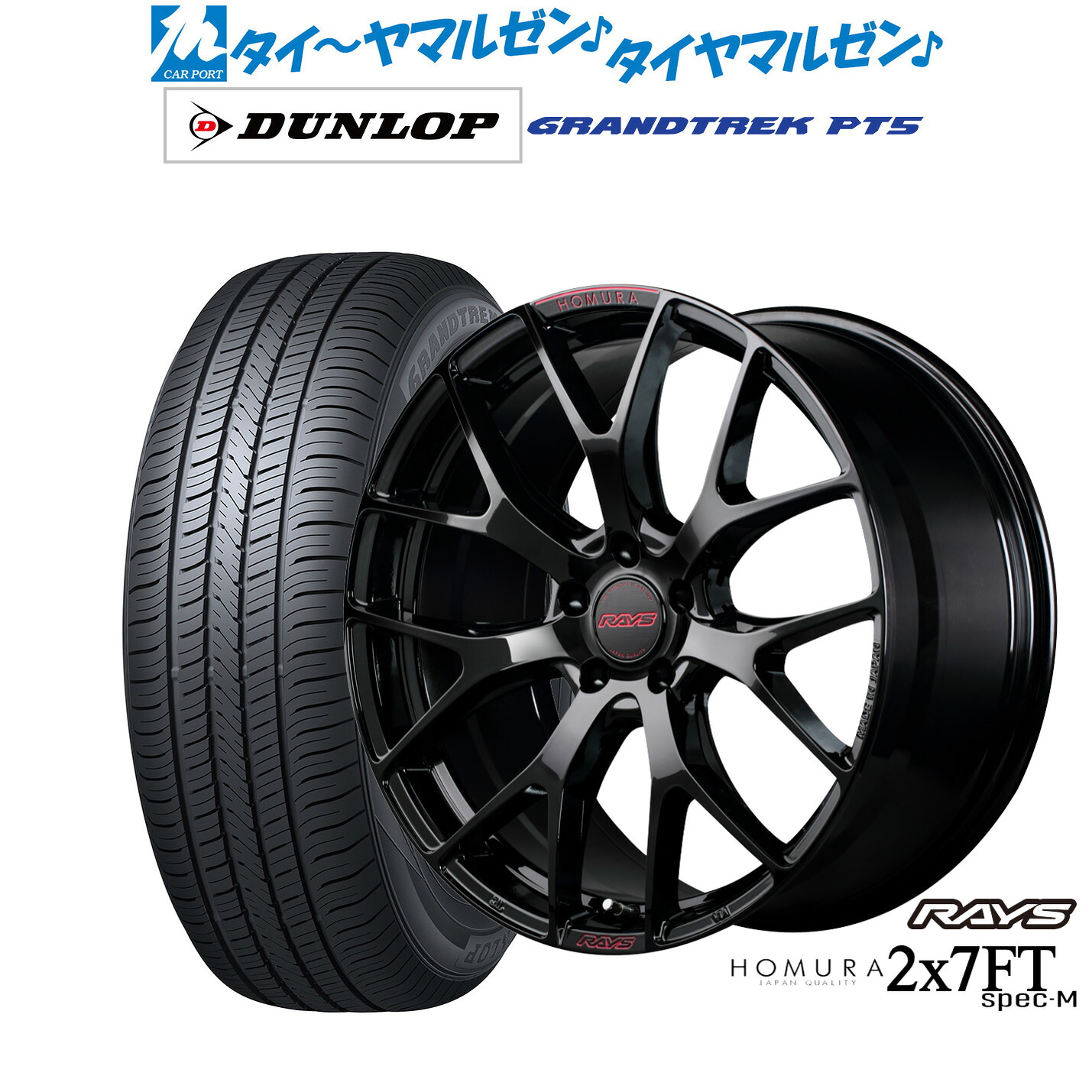 [ﾏﾗｿﾝ期間]P最大42倍&ｸｰﾎﾟﾝ配布 新品 サマータイヤ ホイール4本セット レイズ HOMURA ホムラ 2×7 FT SPEC-M 19インチ 8.0J ダンロップ GRANDTREK グラントレック PT5 235/50R19