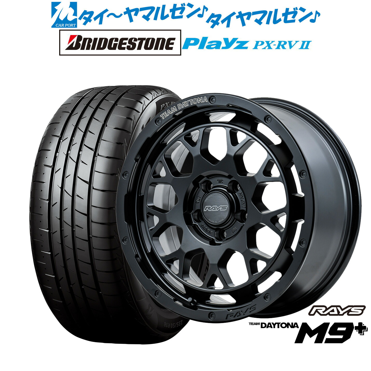 新品 サマータイヤ ホイール4本セットレイズ チームデイトナ M9+16インチ 7.0Jブリヂストン PLAYZ プレイズ PX-RVII205/55R16|カーポートマルゼン 店