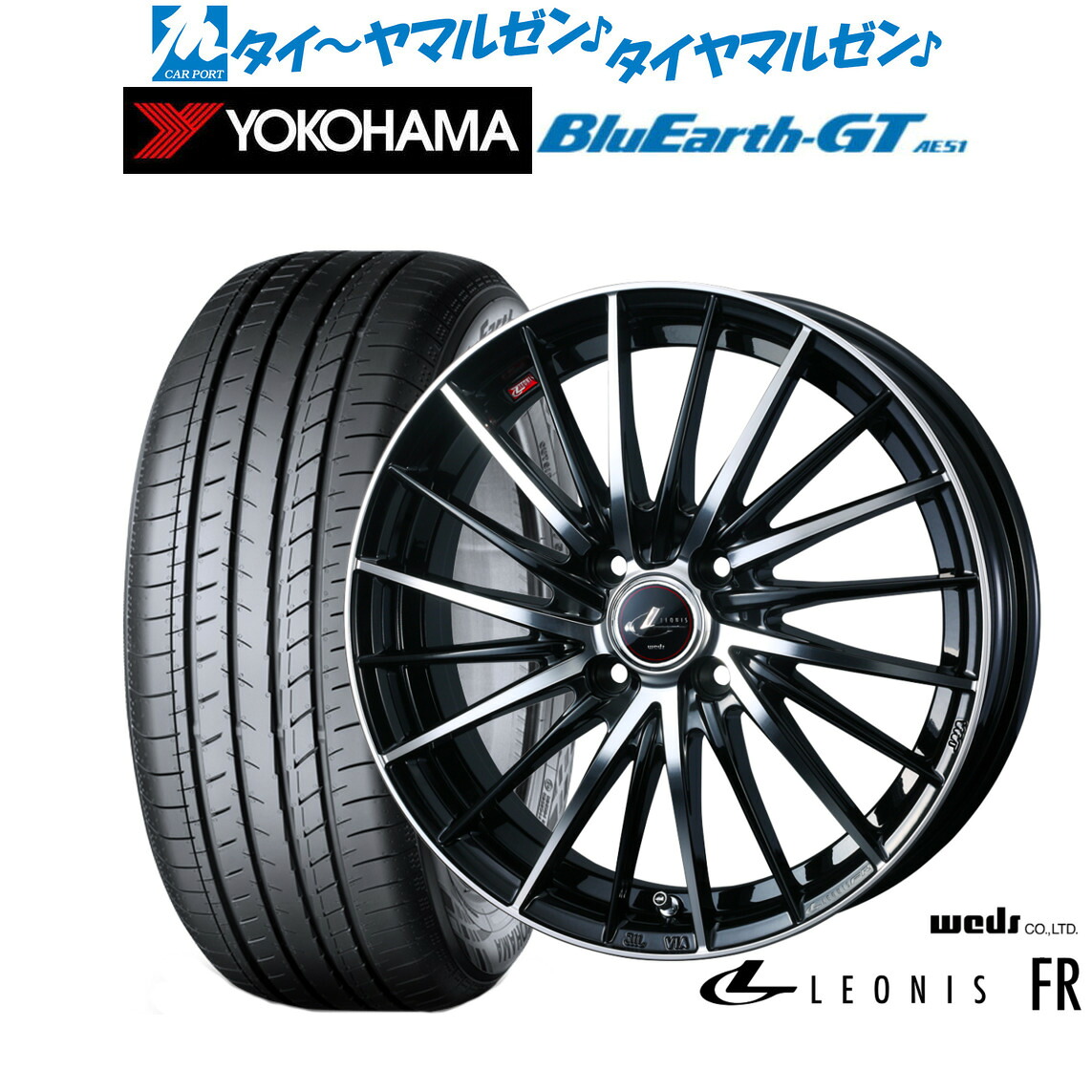 新品 サマータイヤ ホイール4本セットウェッズ レオニス FR16インチ 6.0Jヨコハマ BluEarth ブルーアース GT (AE51) 185/60R16|カーポートマルゼン 店