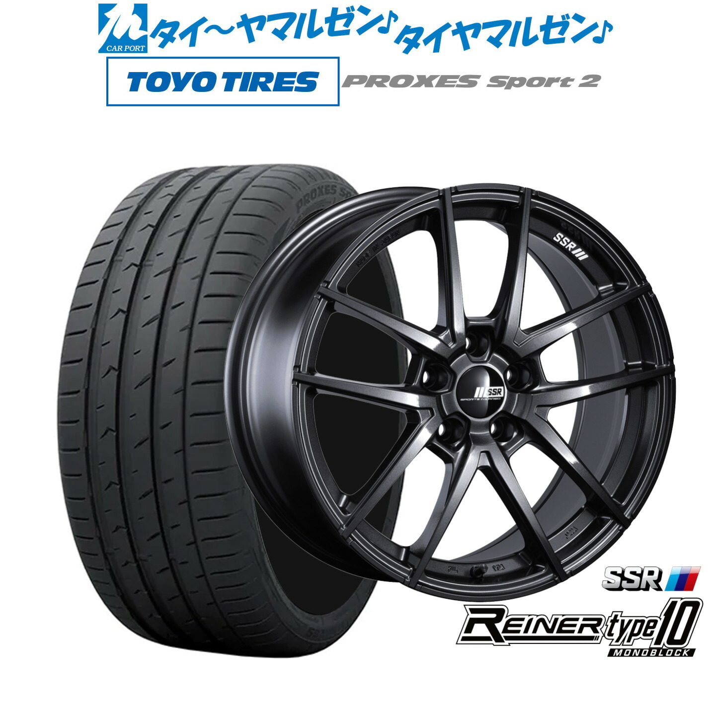 新品 サマータイヤ ホイール4本セット タナベ SSR ライナー タイプ10 モノブロック 20インチ 8.5J トーヨータイヤ プロクセス PROXES スポーツ2 255/45R20