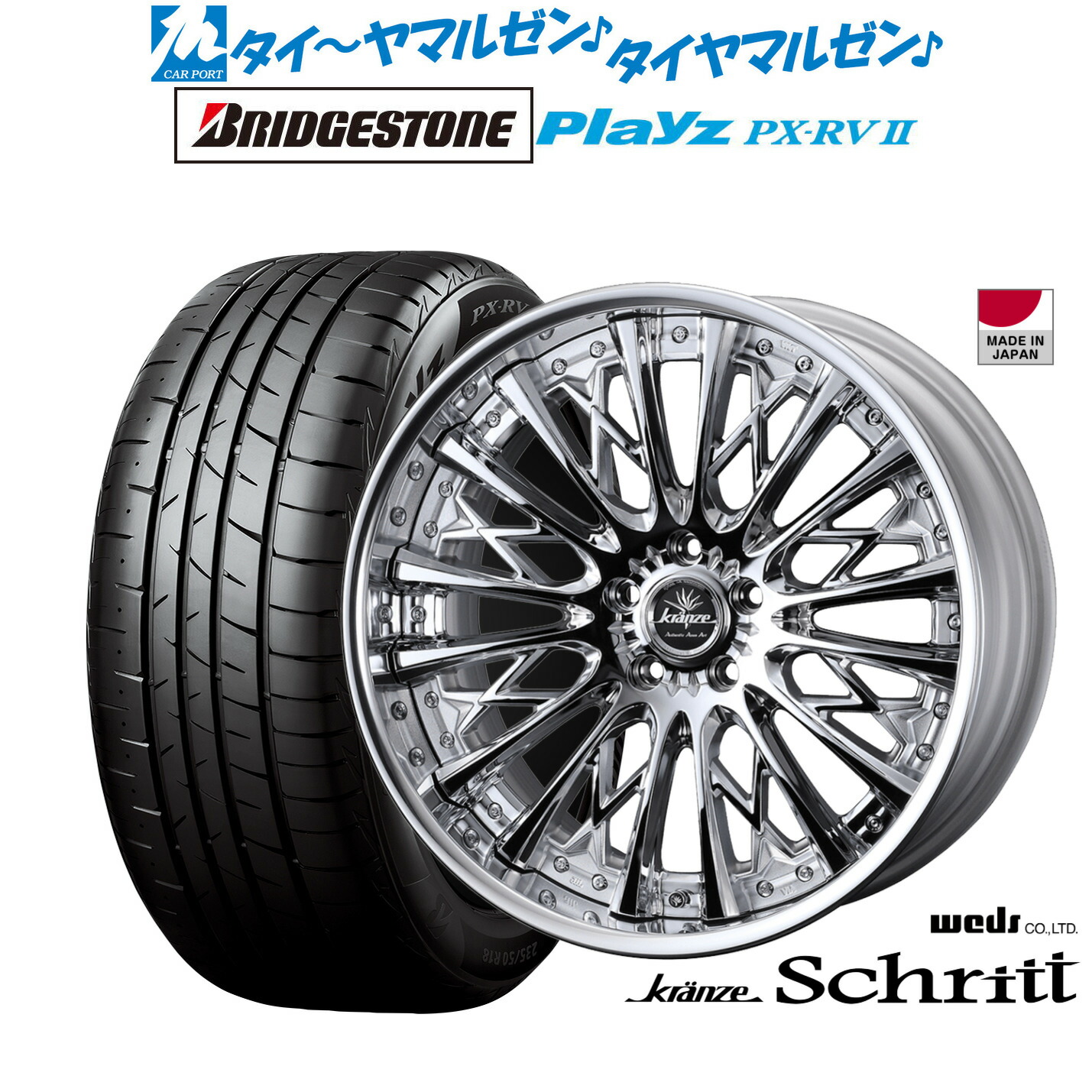 ブリヂストン 20インチ サマータイヤ　2本 楽天市場】新品 サマータイヤ ホイール4本セットワーク