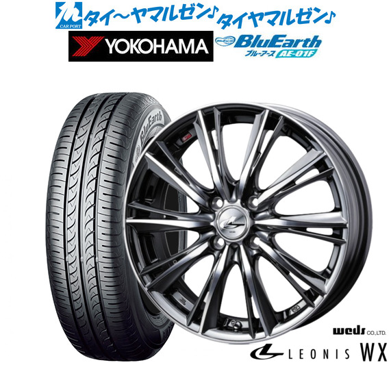[マラソン期間]割引クーポン配布 新品 サマータイヤ ホイール4本セット ウェッズ レオニス WX 14インチ 4.5J ヨコハマ BluEarth ブルーアース (AE-01F) 165/70R14