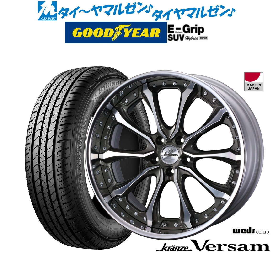 新品 サマータイヤ ホイール4本セット ウェッズ クレンツェ ヴェルサム 20インチ 8.5J グッドイヤー エフィシエント グリップ SUV HP01 235/55R20 196,850円