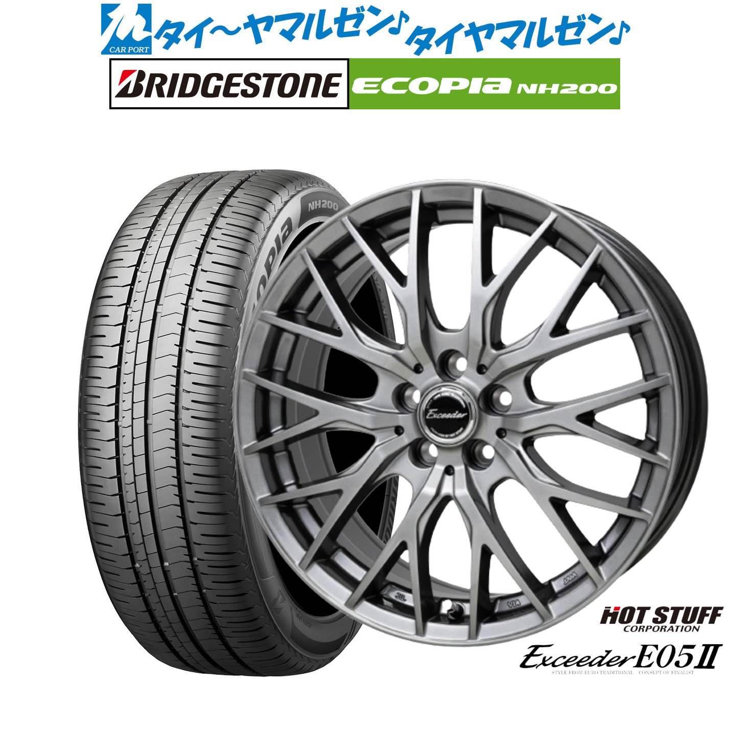 新品 サマータイヤ ホイール4本セットホットスタッフ エクシーダー E05II17インチ 7.0Jブリヂストン ECOPIA エコピア NH200215/50R17|カーポートマルゼン 店