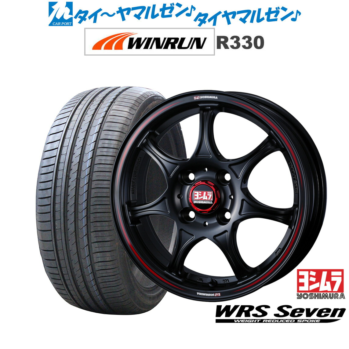 新品 サマータイヤ ホイール4本セット YOSHIMURA ヨシムラ WRS Seven(WRS7) 15インチ 5.0J WINRUN ウインラン R330 165/55R15