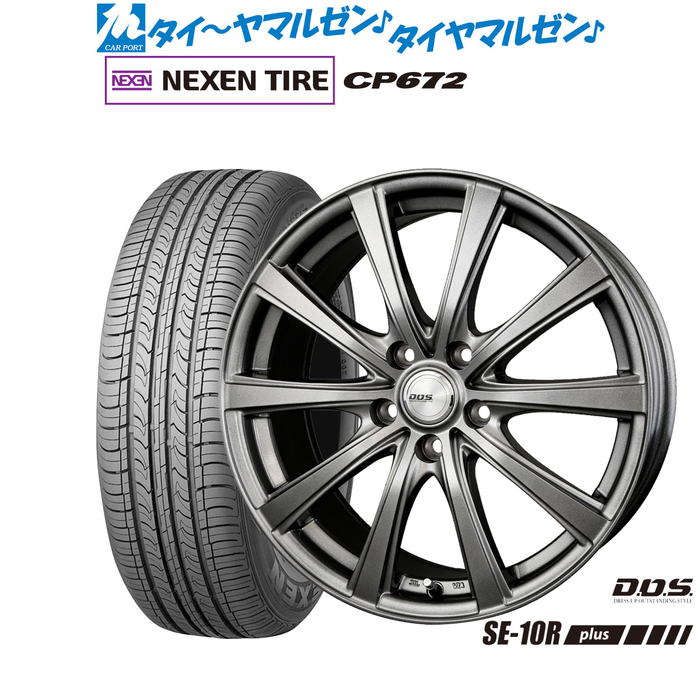 [マラソン期間]割引クーポン配布新品 サマータイヤ ホイール4本セットBADX D,O,S(DOS) SE-10R plus17インチ 7.0JNEXEN ネクセン CP672225/45R17｜カーポートマルゼン 店