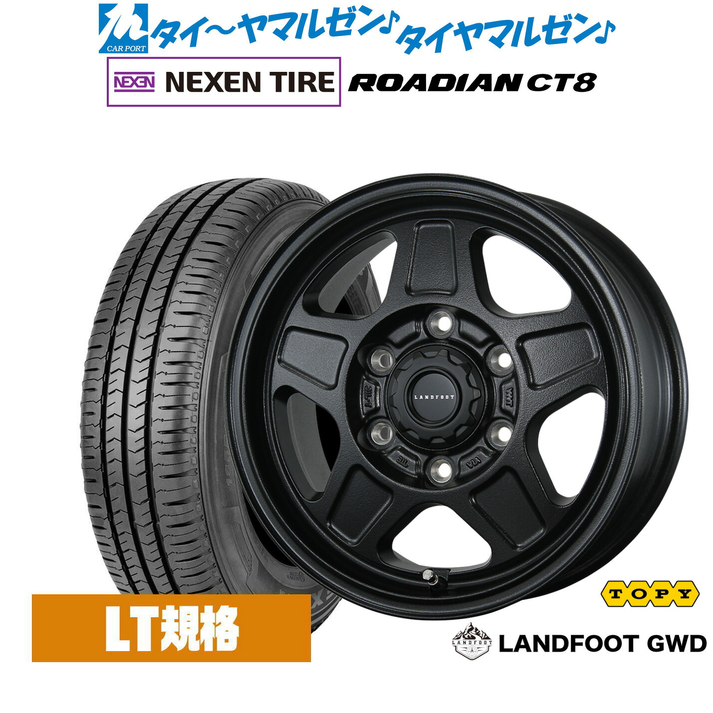 [18日]割引クーポン配布 新品 サマータイヤ ホイール4本セット トピー ランドフット GWD 15インチ 6.0J NEXEN ネクセン ROADIAN CT8 195/80R15