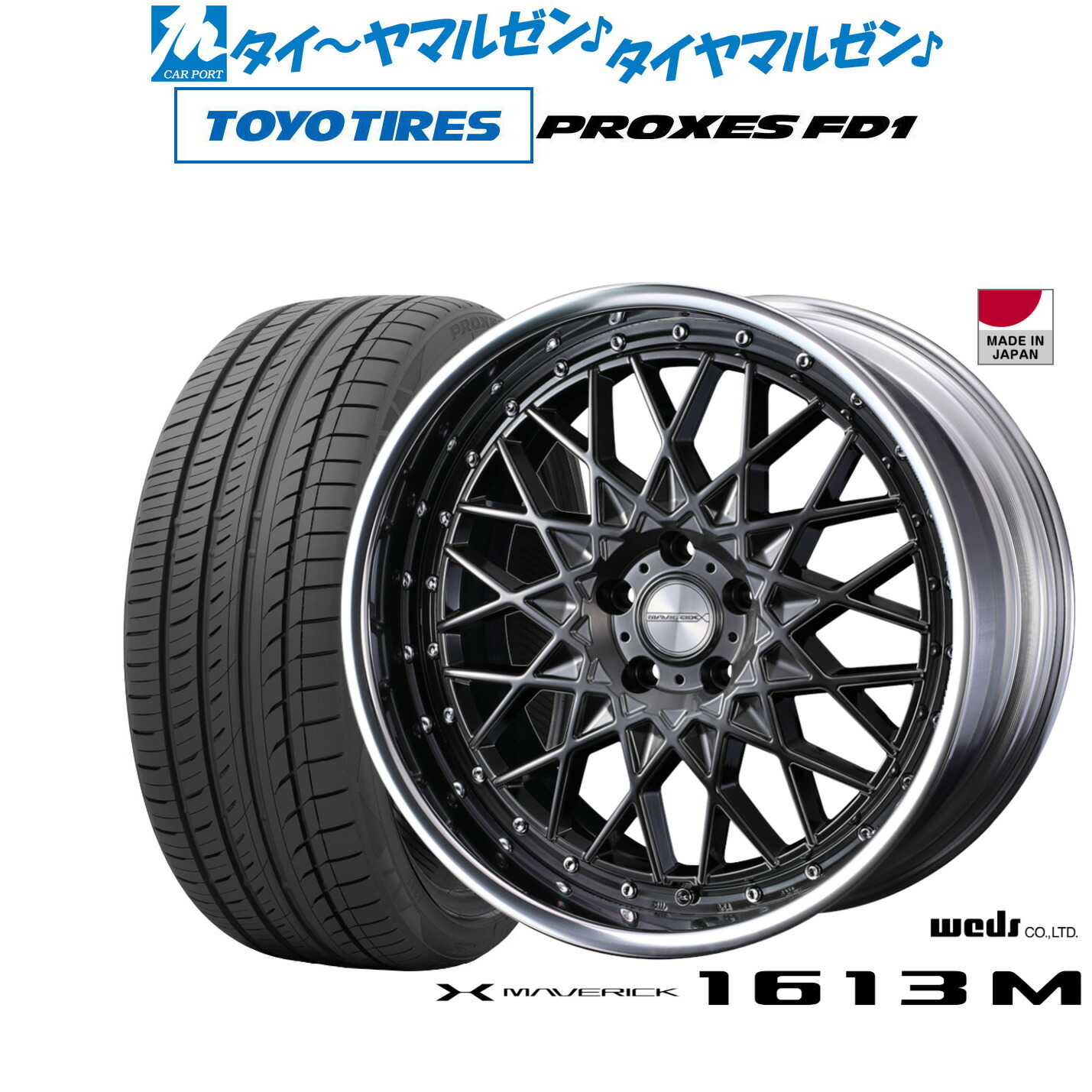 [18日]割引クーポン配布 新品 サマータイヤ ホイール4本セット ウェッズ マーベリック 1613M 20インチ 8.5J トーヨータイヤ プロクセス PROXES FD1 245/45R20 173,200円