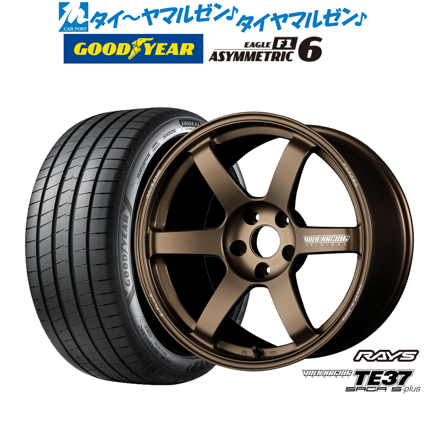 [ﾏﾗｿﾝ期間]P最大42倍&ｸｰﾎﾟﾝ配布 新品 サマータイヤ ホイール4本セット レイズ ボルクレーシング TE37 サーガ S-plus 18インチ 7.5J グッドイヤー イーグル F1 アシメトリック6 225/45R18