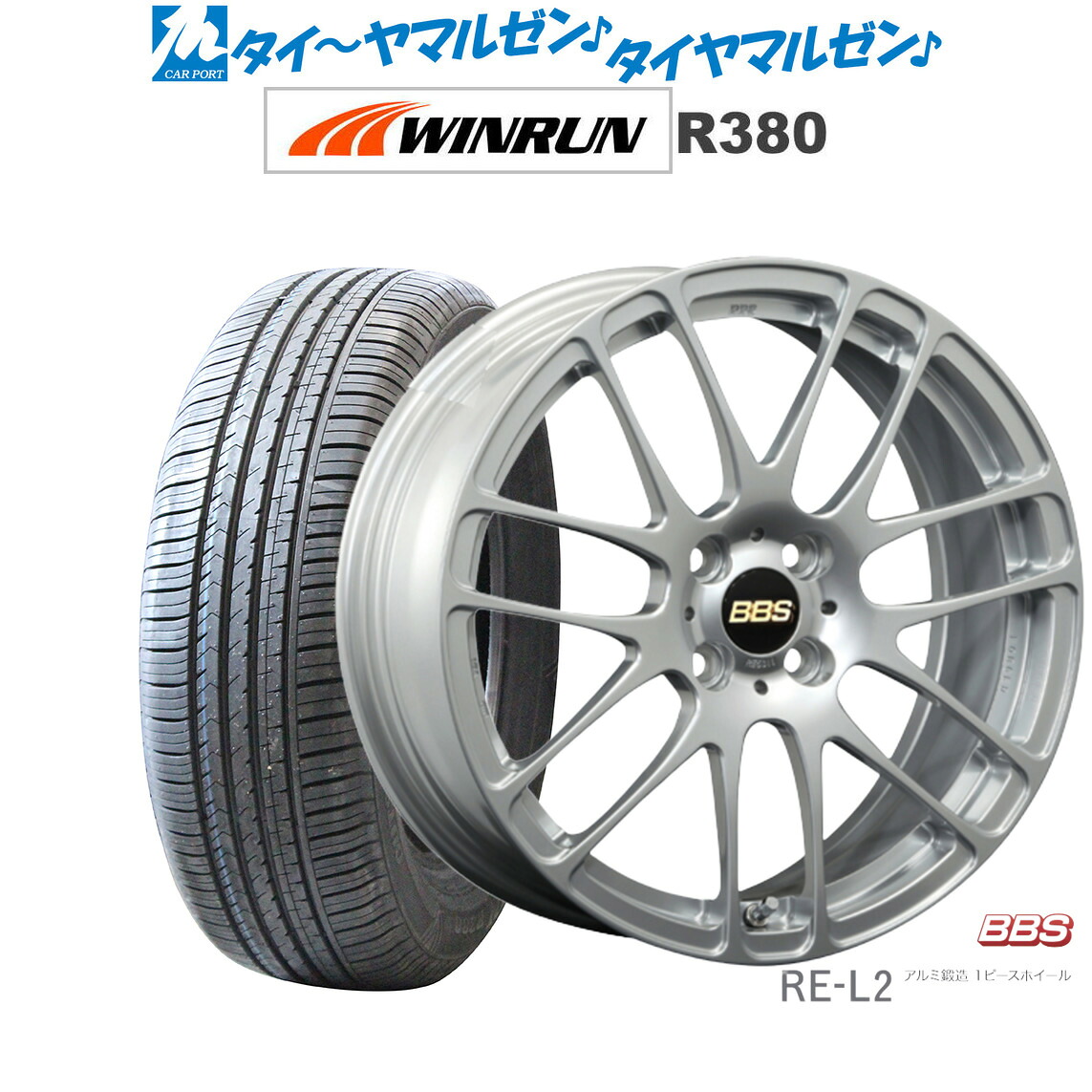 新品 サマータイヤ ホイール4本セットBBS JAPAN RE-L216インチ 6.5JWINRUN ウインラン R380195/60R16|カーポートマルゼン 店