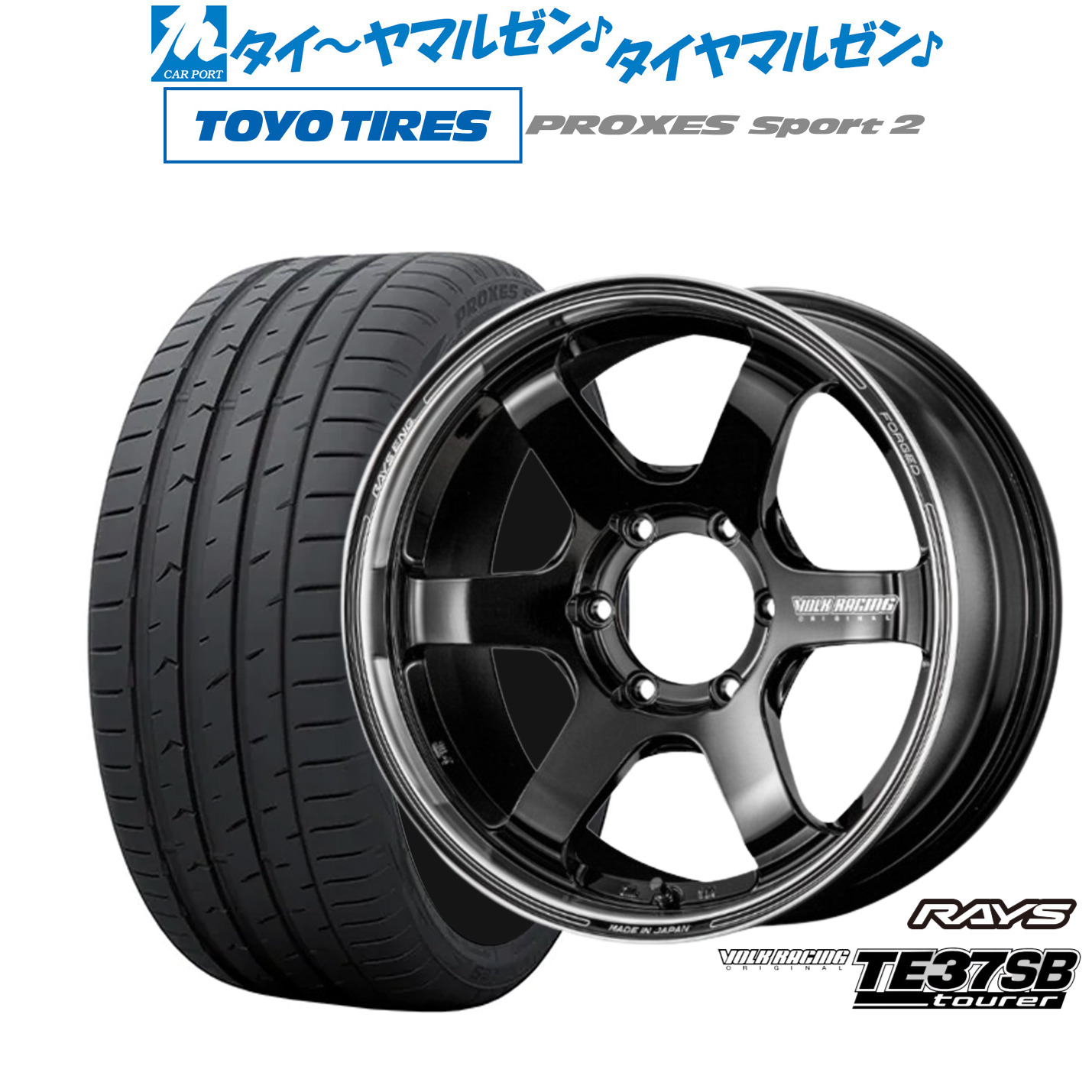 [マラソン期間]割引クーポン配布 新品 サマータイヤ ホイール4本セット レイズ ボルクレーシング TE37 SB ツアラー 18インチ 8.0J トーヨータイヤ プロクセス PROXES スポーツ2 225/45R18