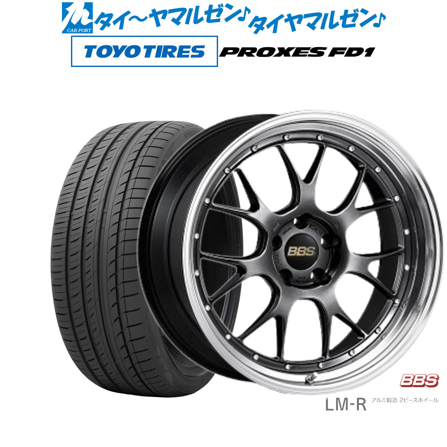 [マラソン期間]割引クーポン配布 新品 サマータイヤ ホイール4本セット BBS JAPAN LM-R 21インチ 9.0J トーヨータイヤ プロクセス PROXES FD1 245/40R21