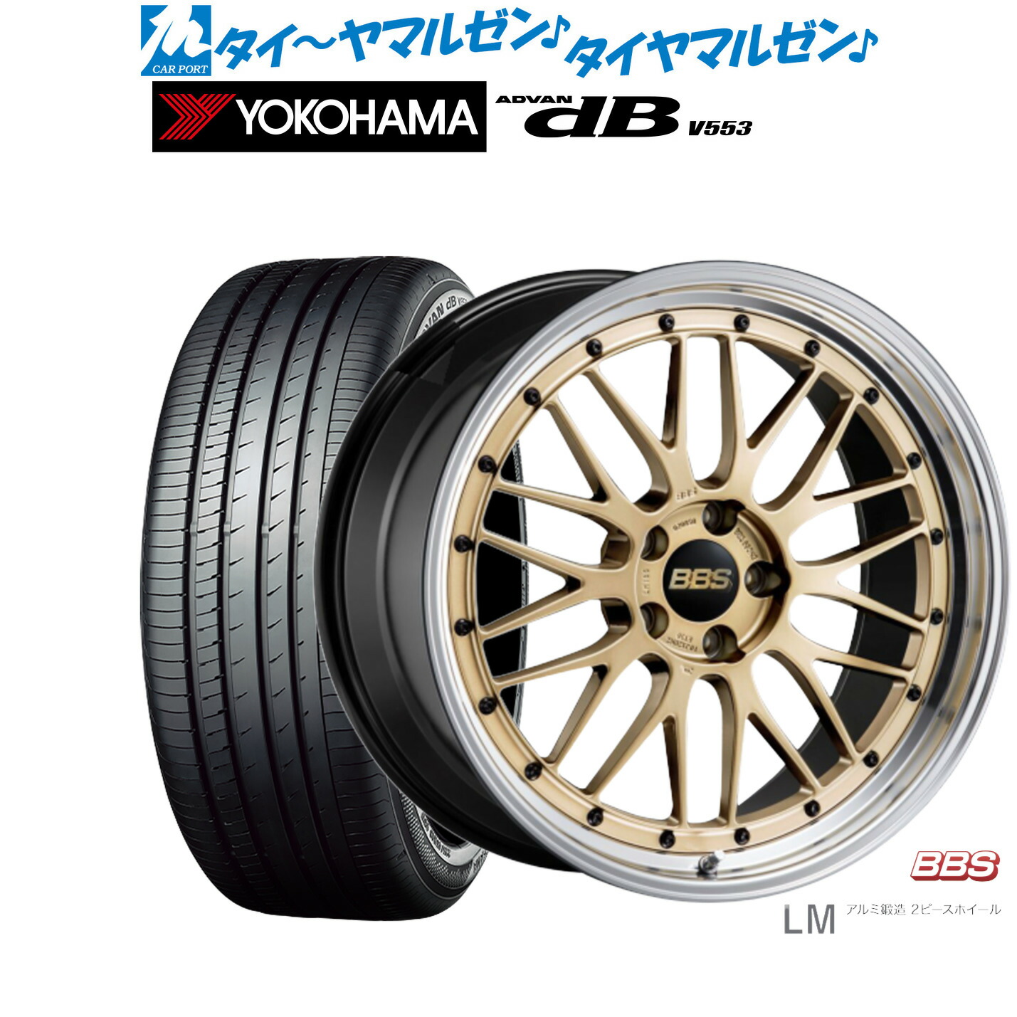 [マラソン期間]割引クーポン配布 新品 サマータイヤ ホイール4本セット BBS JAPAN LM 21インチ 8.0J ヨコハマ ADVAN アドバン dB(V553) 245/40R21