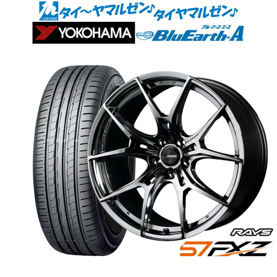 新品 サマータイヤ ホイール4本セットレイズ グラムライツ 57 FXZ18インチ 7.5Jヨコハマ BluEarth ブルーアース A (AE50)235/55R18|カーポートマルゼン 店