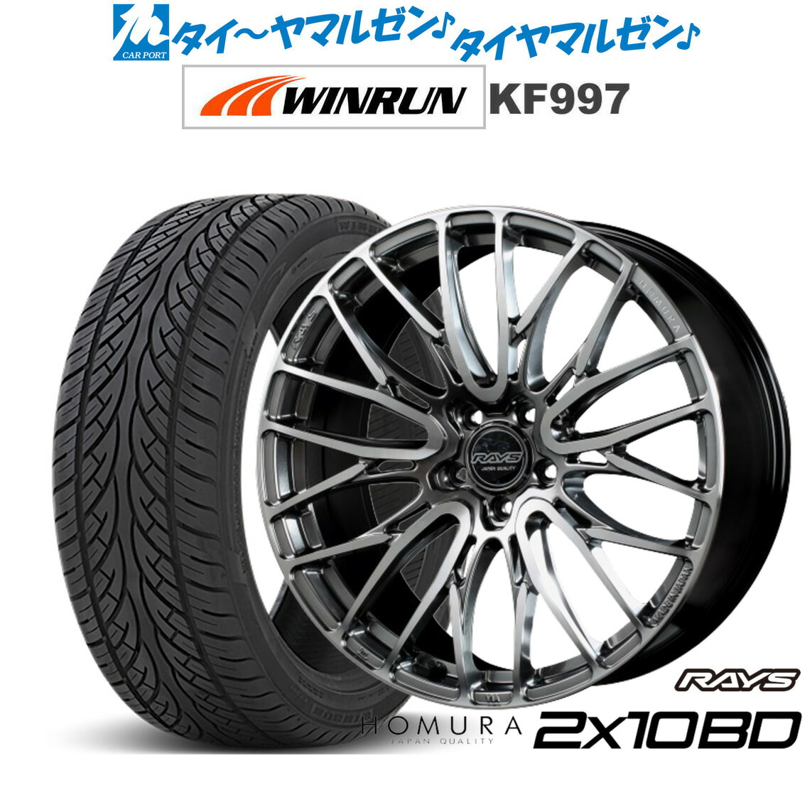 [マラソン期間]割引クーポン配布 新品 サマータイヤ ホイール4本セット レイズ HOMURA ホムラ 2×10 BD 20インチ 8.5J WINRUN ウインラン KF997 265/50R20
