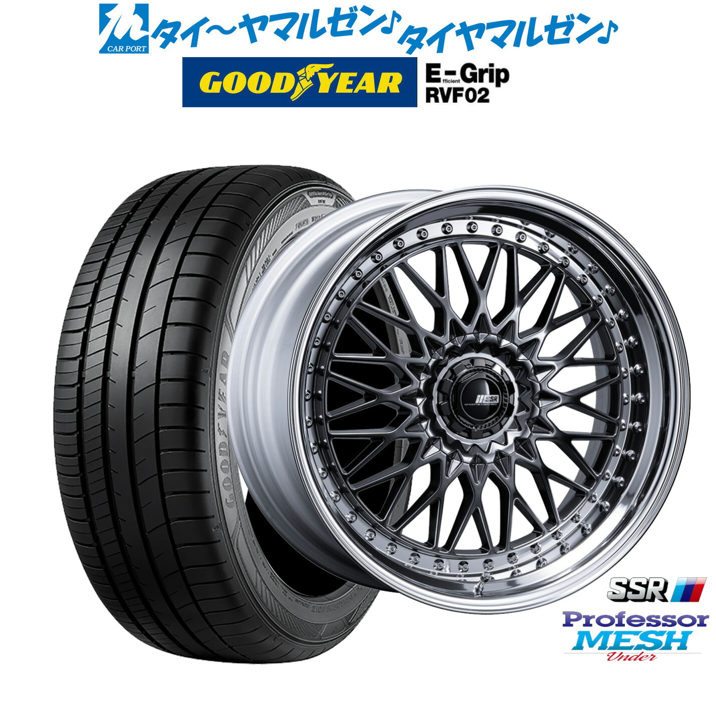 [ﾏﾗｿﾝ期間]P最大42倍&ｸｰﾎﾟﾝ配布 新品 サマータイヤ ホイール4本セット タナベ SSR プロフェッサー メッシュ Under 20インチ 8.5J グッドイヤー エフィシエント グリップ RVF02 245/45R20