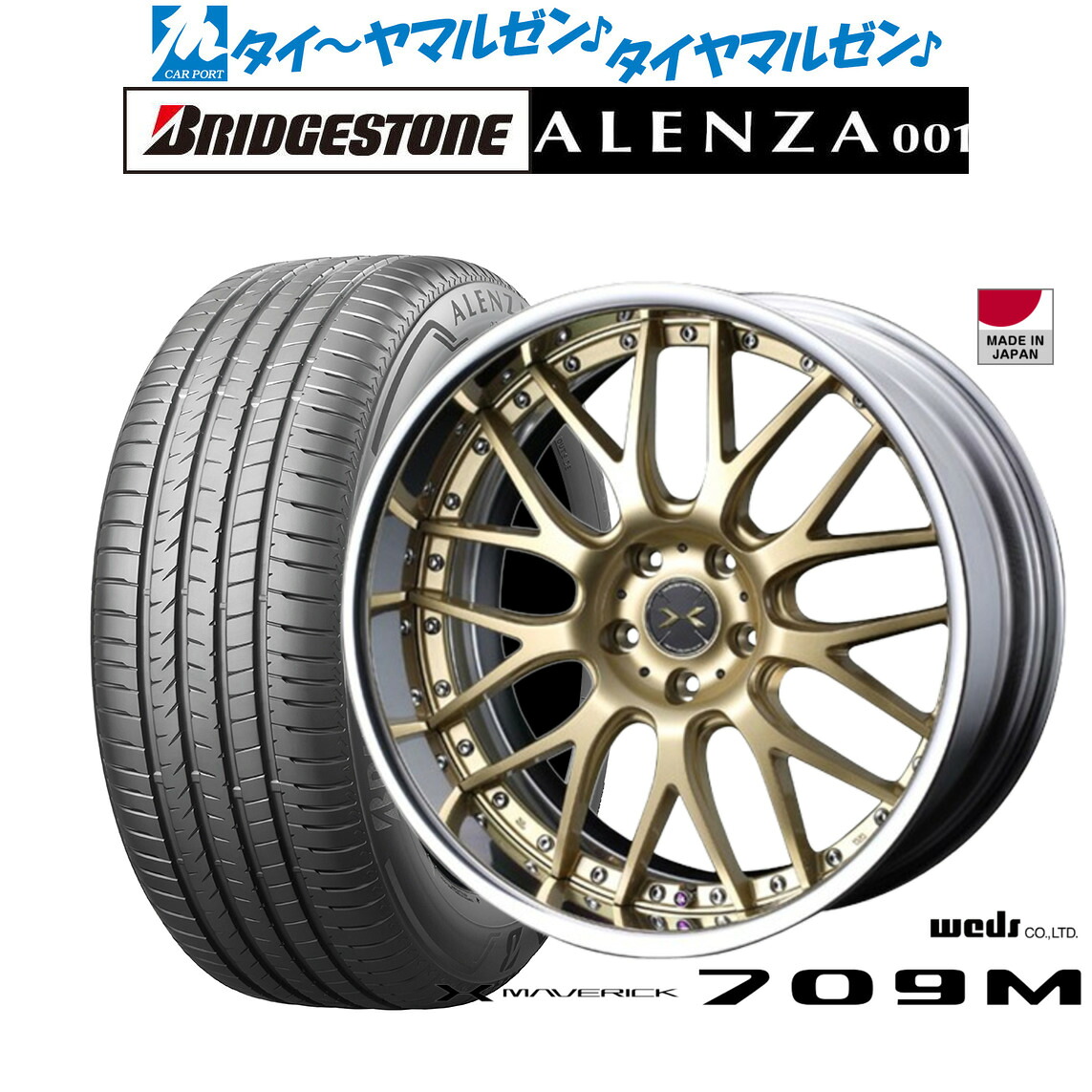 新品 サマータイヤ ホイール4本セットウェッズ マーベリック 709M19インチ 8.0Jブリヂストン ALENZA アレンザ 001235/55R19|カーポートマルゼン 店