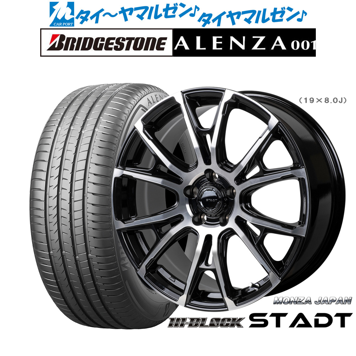 新品 サマータイヤ ホイール4本セットモンツァ ハイブロック シュタッド18インチ 7.5Jブリヂストン ALENZA アレンザ 001235/60R18|カーポートマルゼン 店