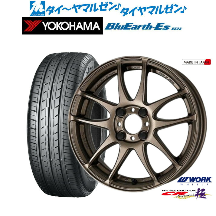新品 サマータイヤ ホイール4本セット ワーク エモーション CR kiwami 16インチ 6.5J ヨコハマ BluEarth-ES ブルーアースイーエス ES32 205/45R16