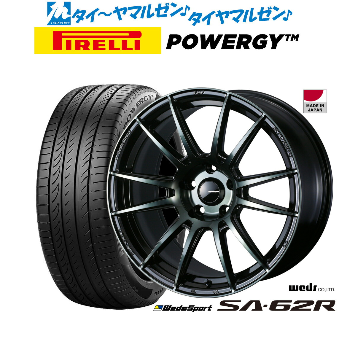 新品 サマータイヤ ホイール4本セット ウェッズ ウェッズスポーツ SA-62R 18インチ 8.5J ピレリ POWERGY (パワジー) 225/55R18
