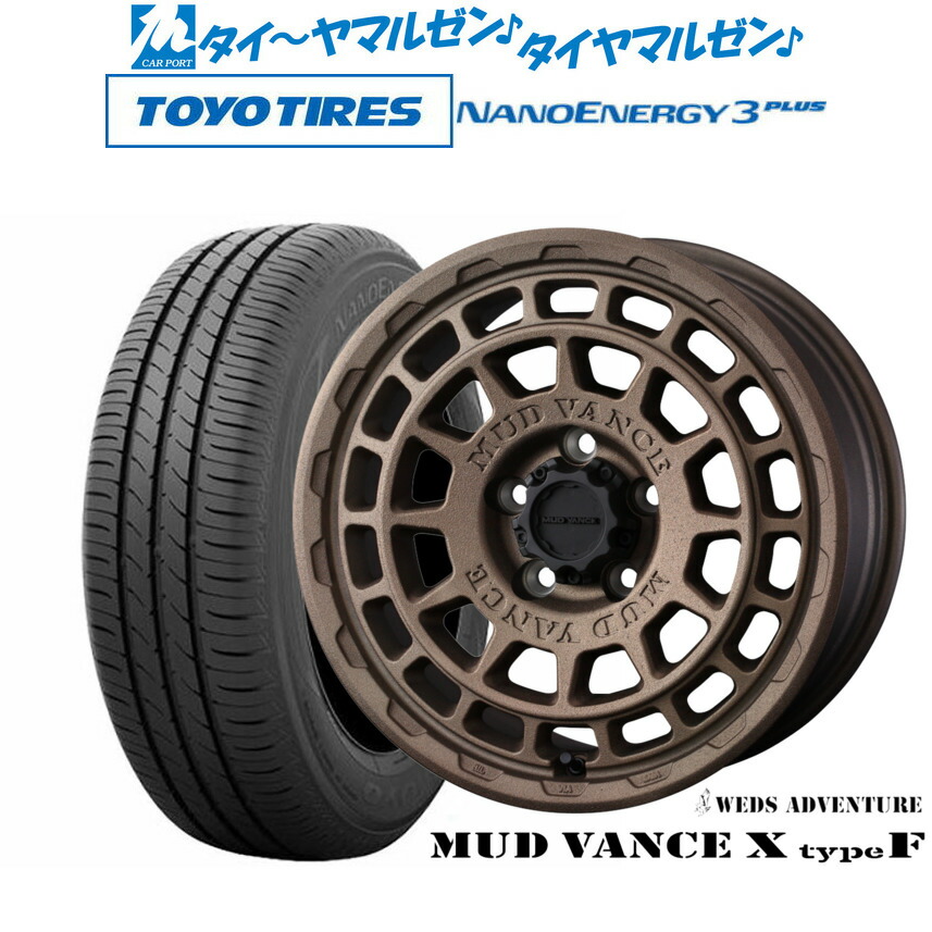 [マラソン期間]割引クーポン配布新品 サマータイヤ ホイール4本セットウェッズ アドベンチャー マッドヴァンス X タイプF17インチ 7.0Jトーヨータイヤ NANOENERGY ナノエナジー 3プラス 205/45R17｜カーポートマルゼン 店