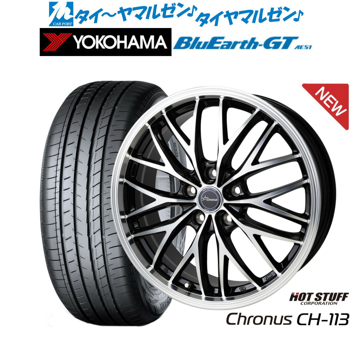 [18日]割引クーポン配布 新品 サマータイヤ ホイール4本セット ホットスタッフ クロノス CH-113 17インチ 7.0J ヨコハマ BluEarth ブルーアース GT (AE51) 205/55R17