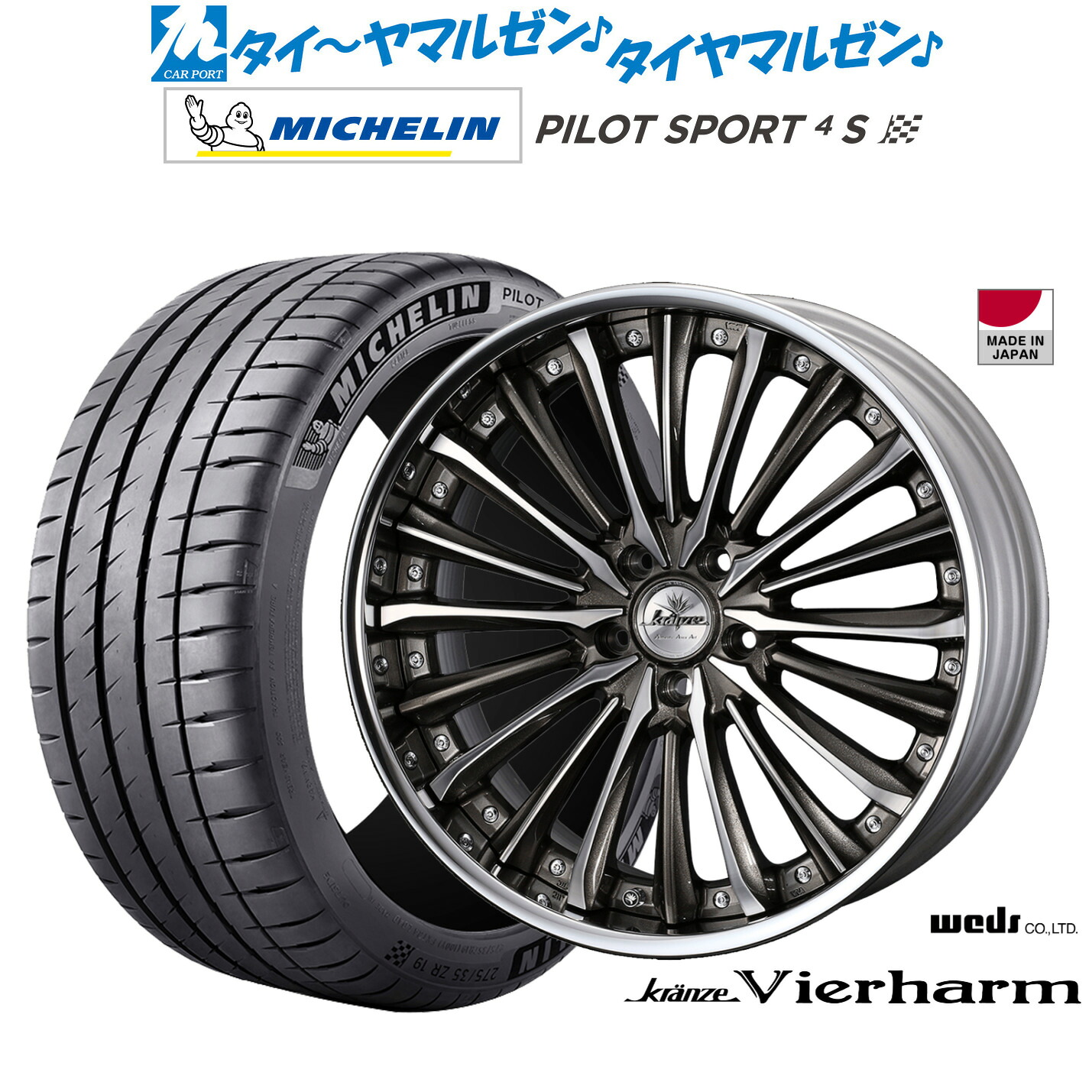 新品 サマータイヤ ホイール4本セットウェッズ クレンツェ ヴィルハーム22インチ 9.0Jミシュラン パイロット スポーツ 4S255/30R22｜カーポートマルゼン 店