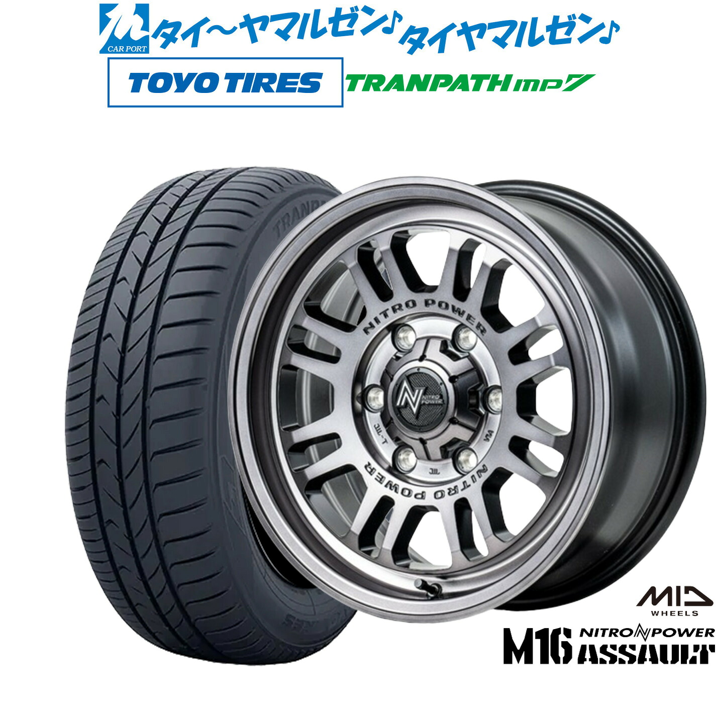 [18日]割引クーポン配布 新品 サマータイヤ ホイール4本セット MID ナイトロパワー M16 アサルト 17インチ 6.5J トーヨータイヤ トランパス TRANPATH mp7 215/60R17