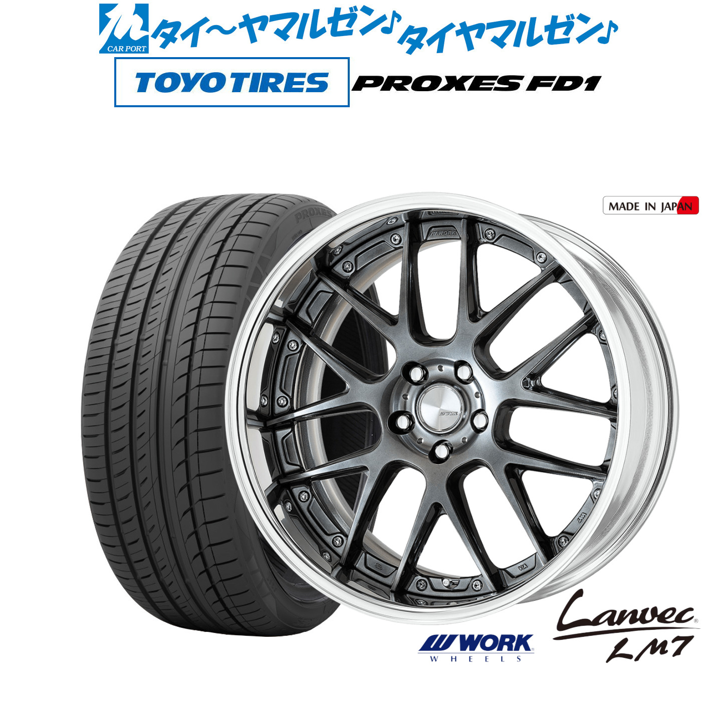 [ﾏﾗｿﾝ期間]P最大42倍&ｸｰﾎﾟﾝ配布 新品 サマータイヤ ホイール4本セット ワーク ランベック LM7 20インチ 8.5J トーヨータイヤ プロクセス PROXES FD1 245/40R20