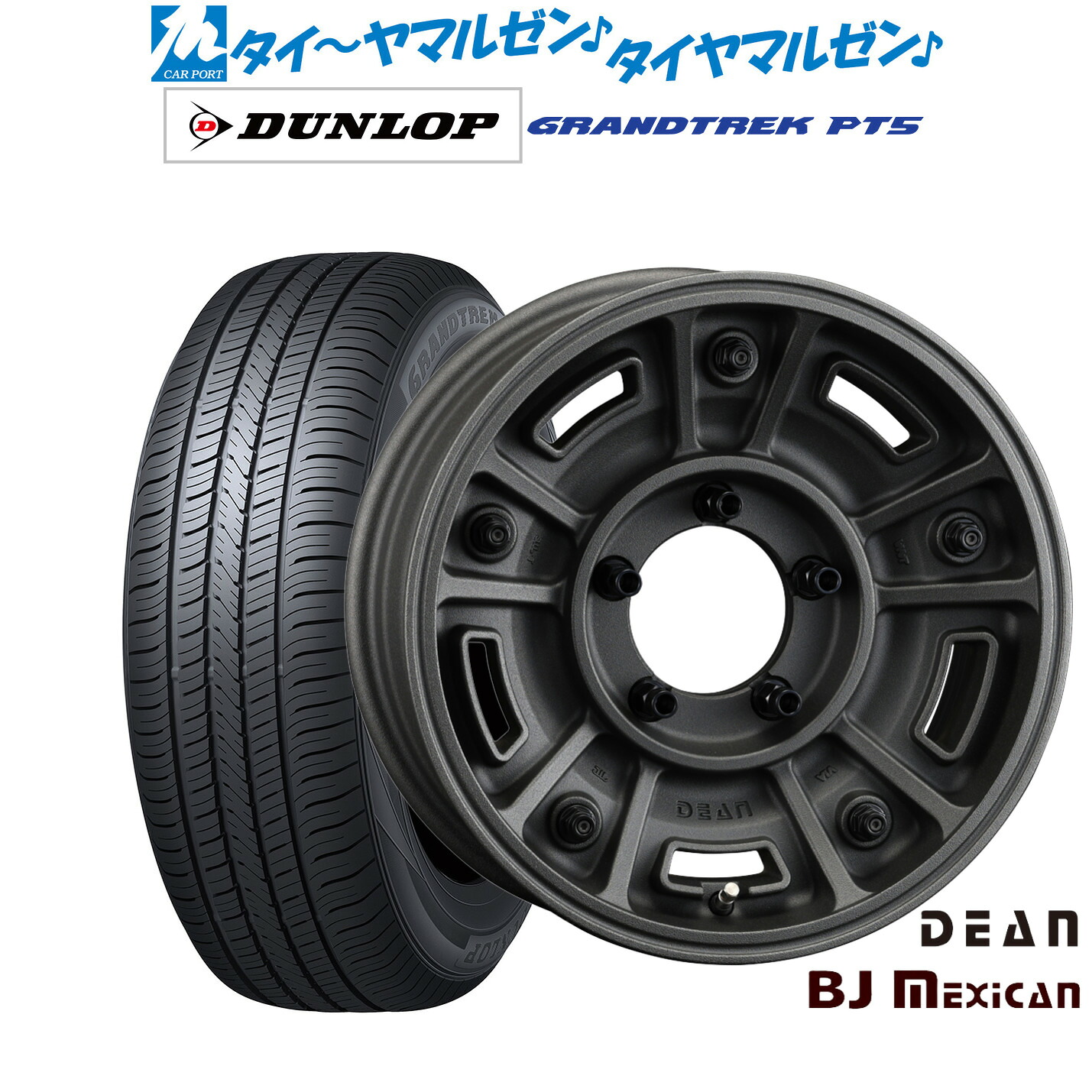 新品 サマータイヤ ホイール4本セットクリムソン ディーン BJ メキシカン16インチ 5.5Jダンロップ GRANDTREK グラントレック PT5225/70R16|カーポートマルゼン 店