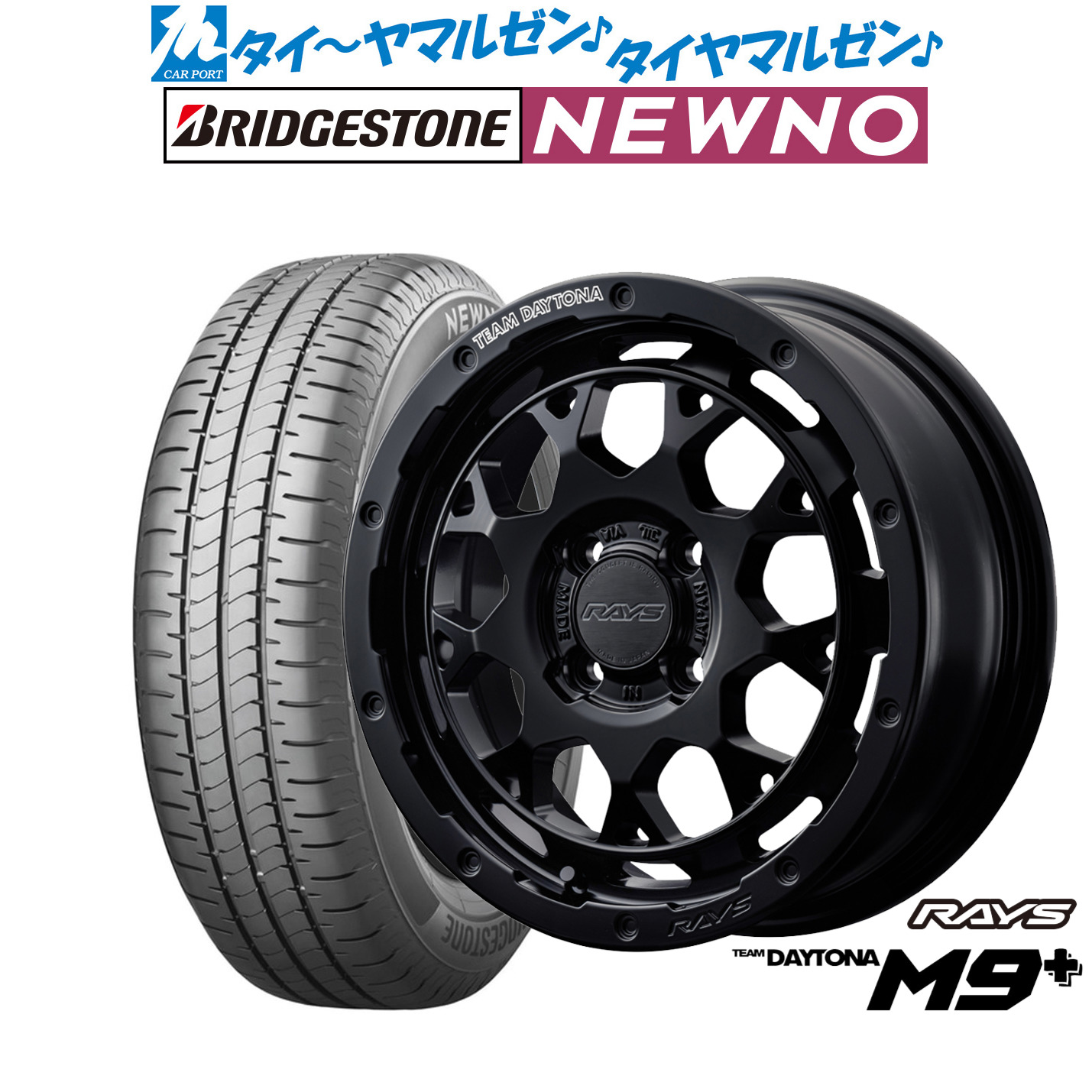 新品 サマータイヤ ホイール4本セットレイズ チームデイトナ M9+15インチ 5.0Jブリヂストン NEWNO ニューノ165/55R15｜カーポートマルゼン 店