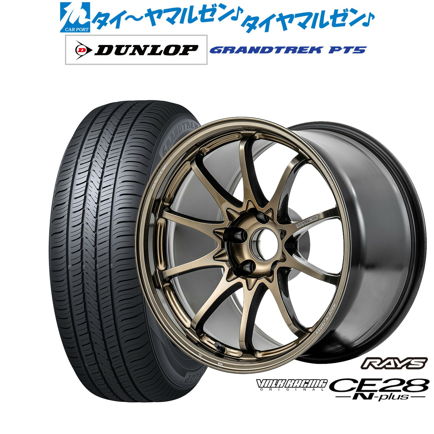 [ﾏﾗｿﾝ期間]P最大42倍&ｸｰﾎﾟﾝ配布 新品 サマータイヤ ホイール4本セット レイズ ボルクレーシング CE28 N-plus 18インチ 8.0J ダンロップ GRANDTREK グラントレック PT5 225/55R18