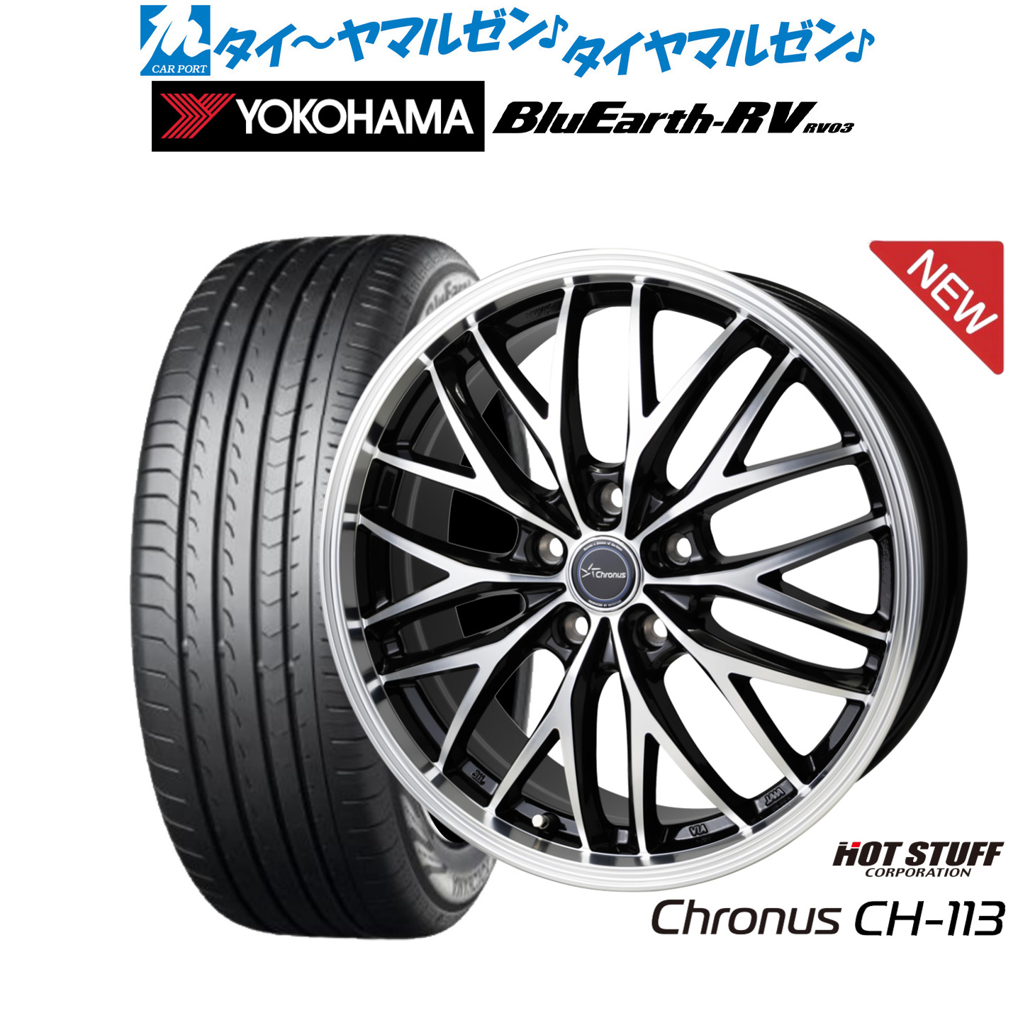 新品 サマータイヤ ホイール4本セットホットスタッフ クロノス CH-11317インチ 7.0Jヨコハマ BluEarth ブルーアース RV03(RV-03)215/55R17|カーポートマルゼン 店