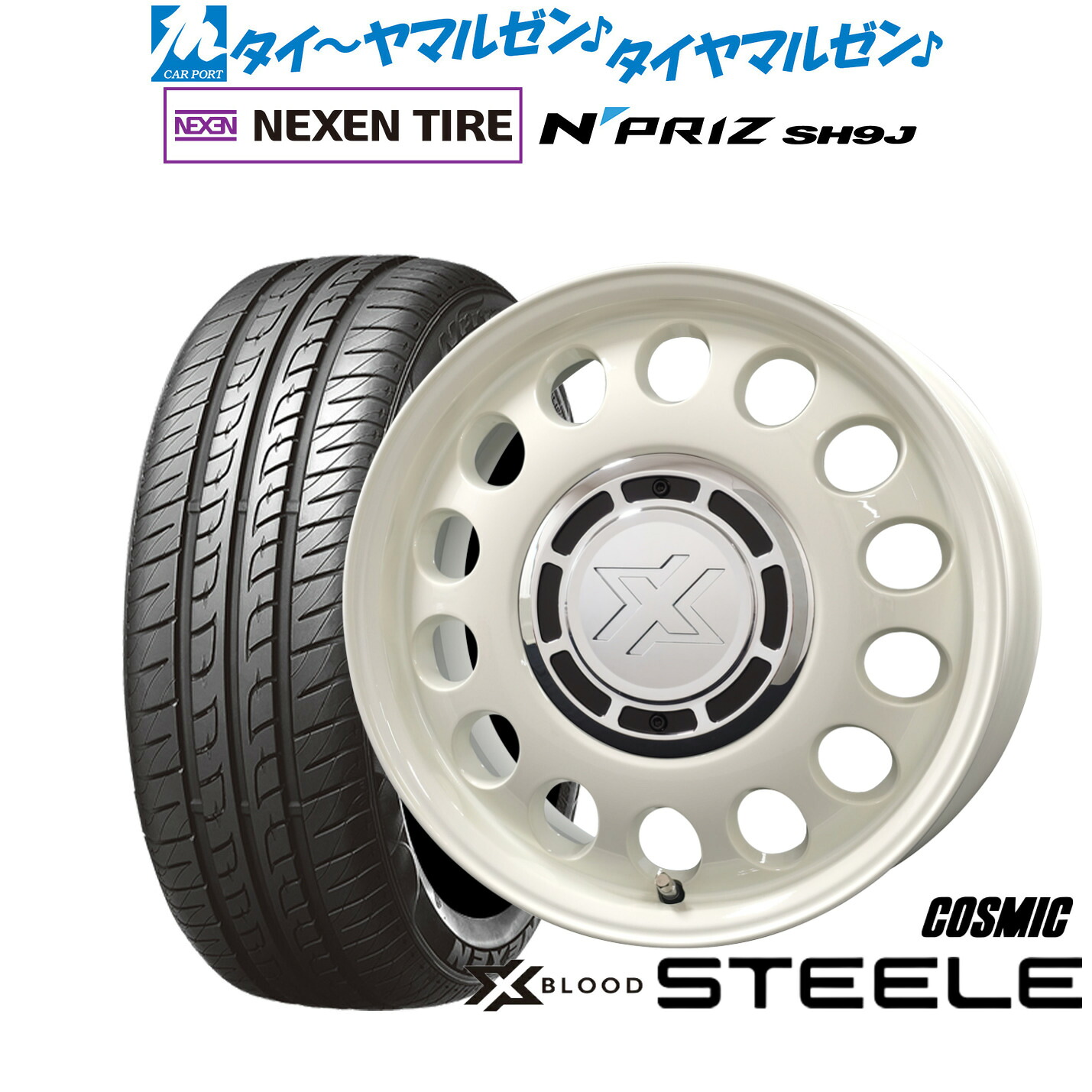 [5と0のつく日]割引クーポン配布新品 サマータイヤ ホイール4本セットコスミック クロスブラッド スティール15インチ 4.5JNEXEN ネクセン N priz SH9J165/55R15｜カーポートマルゼン 店