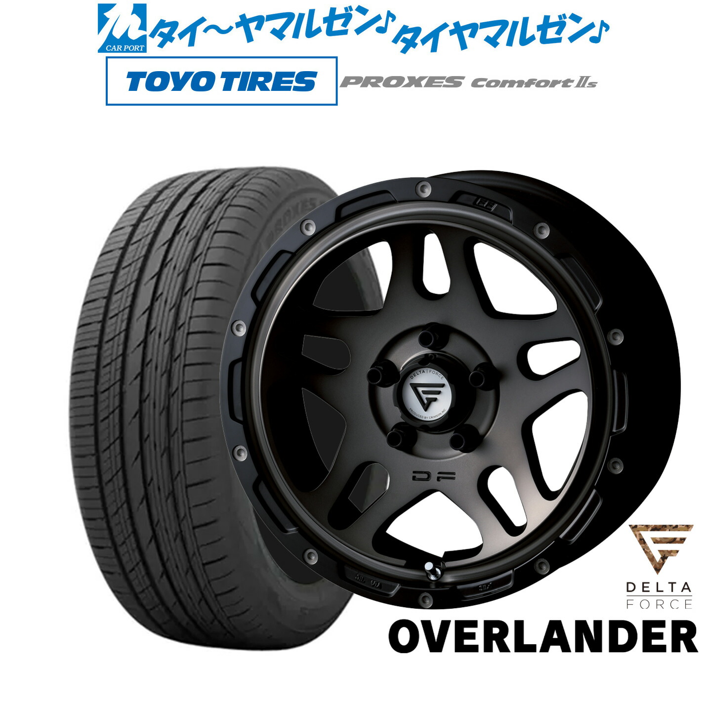 新品 サマータイヤ ホイール4本セットFORCE デルタフォース OVERLANDER(オーバーランダー)16インチ 7.0Jトーヨータイヤ プロクセス PROXES Comfort 2s (コンフォート 2s)205/60R16|カーポートマルゼン 店